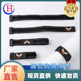 厂家供应多功能靴子滴胶防滑绑带 批发多功能固定滴胶防滑绑带