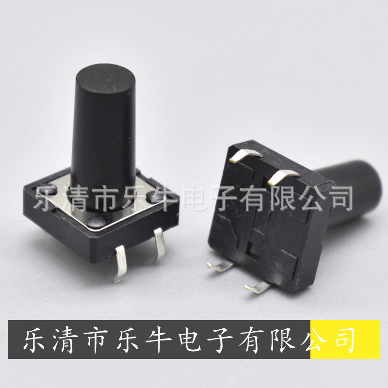 轻触开关12*12*13立式插脚 按键开关12*12方形微动开关12*12*13.5