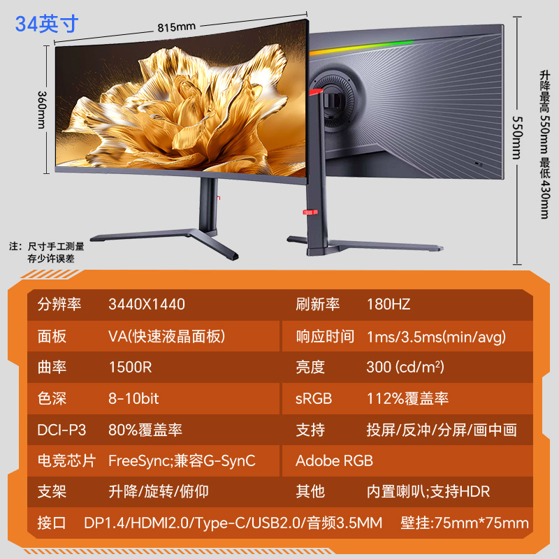 34/40/49インチ電気競争帯魚4K165HZ hdサーフェスコンピュータIPSディスプレイ144Hzディスプレイ