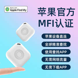白色方形带吊绳findmy查找器Iphone防丢器蓝牙智能防丢定位器批发