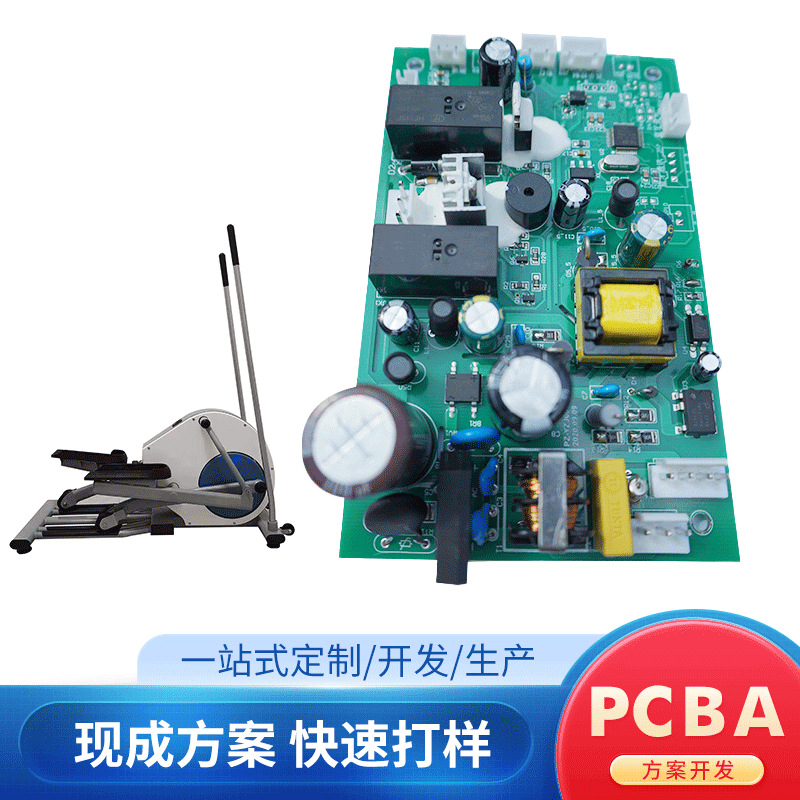 椭圆机太空漫步仪控制板仪表开发太空踏步机线路板pcba方案板设计