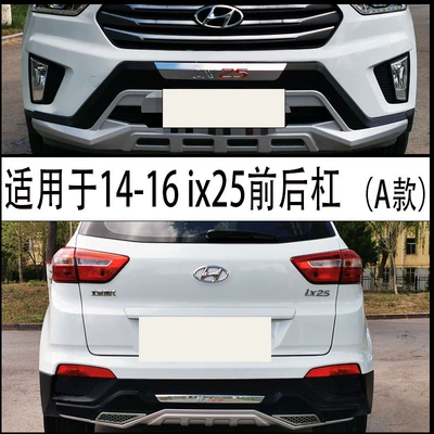 Suitable for 14 16 18 Bumper