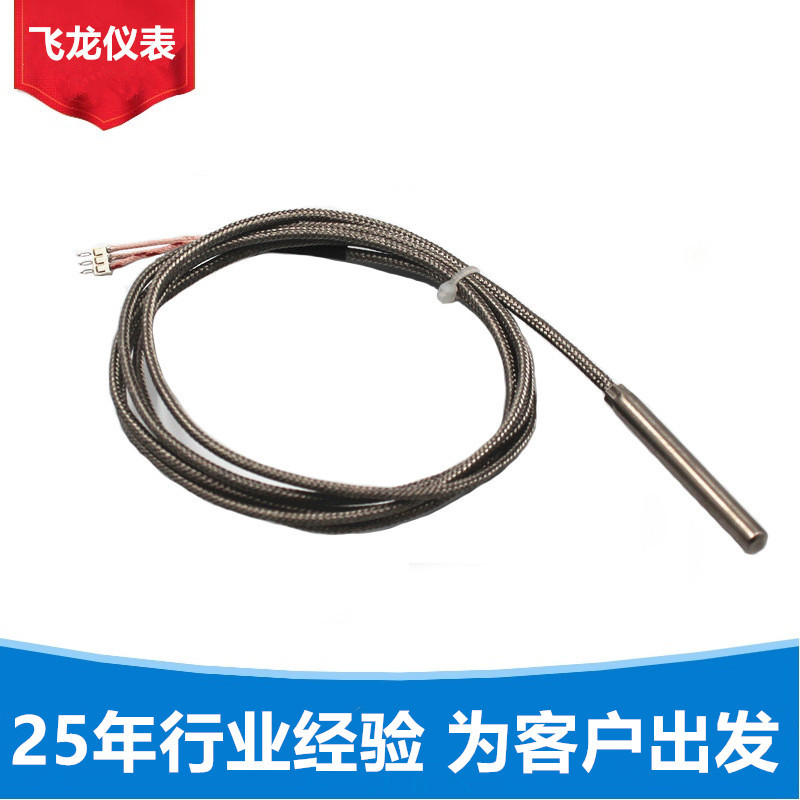 热电阻wzp－035微型热电阻小型温度探头温度传感器温度感应器