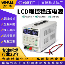 ���l�x�A3005Dֱ�������Դ30V5A ���ֳ̿��_�P�Դ���{�֙C�S��