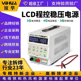 焊台;电烙铁;稳压电源