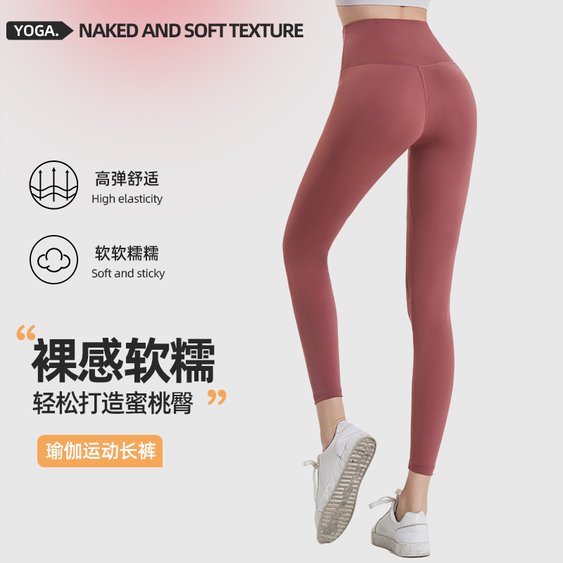 Lulu pantalones de yoga para mujer primavera y verano delgada cintura alta Levantamiento de cadera pantalones de fitness desnudos sin costura melocotón cadera desgaste exterior Pantalones deportivos