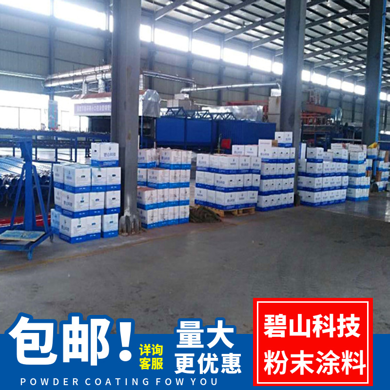 高光粉末涂料静电喷涂不失光 热固性塑粉价格 粉末塑粉厂家指导固