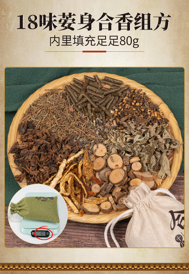 Herbal Mosquito Repellent Sachet Mugwort Lemongrass Fragrance Bag for Fresh Air and Restful Sleep quality and texture