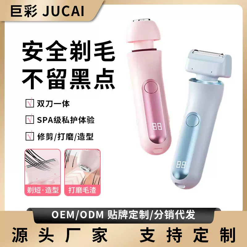 跨境二合一电动脱毛器女士剃毛器剃毛刀私处阴毛剃毛器脱毛神器
