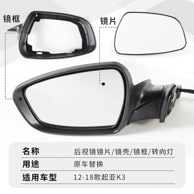 K3 K3 Rearview Mirror Housing: Rearview mirror/rearview mirror