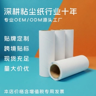 出口品质粘毛器替换芯家用可撕式滚刷衣服粘尘纸卷宠物粘毛滚筒纸