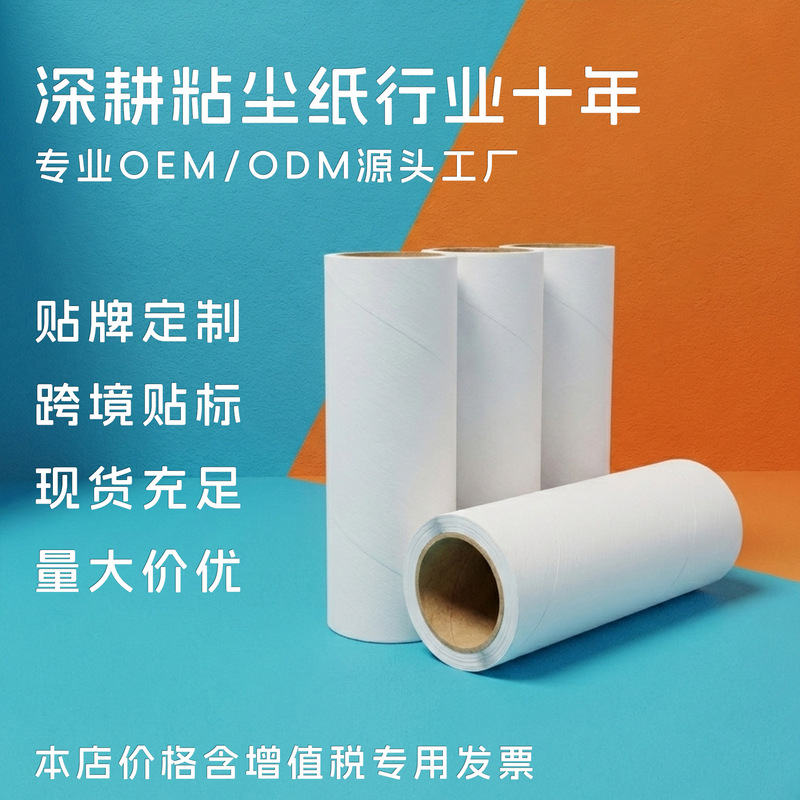 Export Quality Lint Remover Replacement Core for Home Use, Tearable Roller Brush, Clothing Dust Removal Paper Roll, Pet Hair Removal Roller Paper Export Quality Lint Remover Replacement Core for Home Use, Tearable Roller Brush, Clothing Dust Removal Paper Roll, Pet Hair Removal Roller Paper