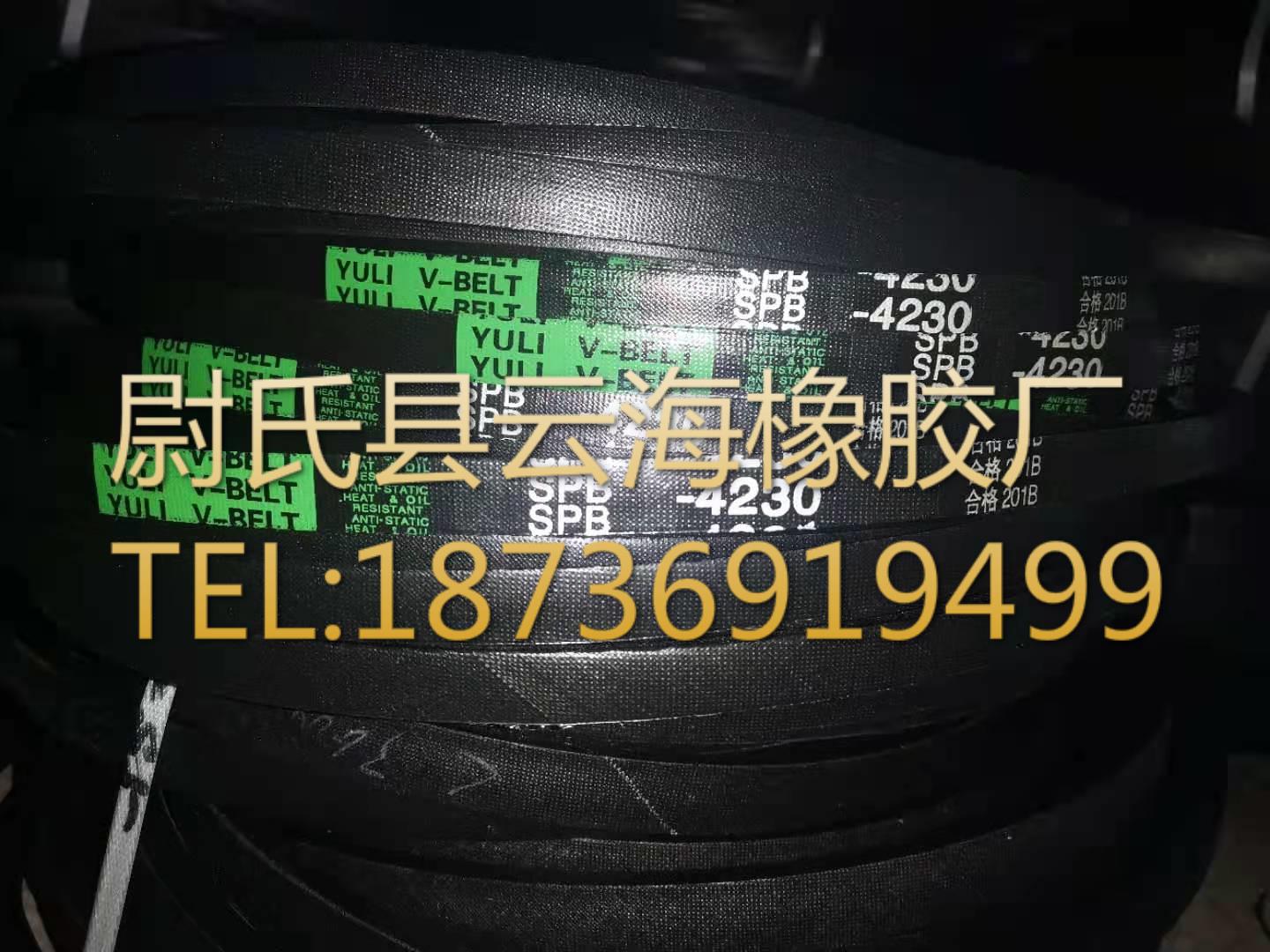 SPB-4230 窄V带 SPB三角带 机械设备用三角带 水泥厂用SPB三角带