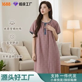 女士家居服;月子服哺乳装;男士家居服