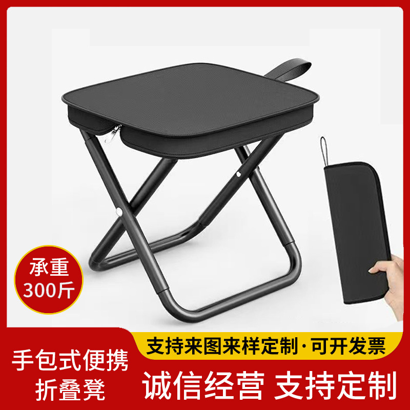 Carefully Selected Outdoor Portable Folding Stool, Camping Hot-Selling Stool, Portable Folding Hand-Held Stool