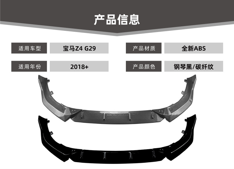 Suitable for BMW Z4 G29 2018+ front lip, front spoiler, front bumper, spoiler, exterior modification