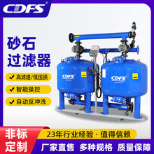 自动砂石过滤器河大棚果园农田灌溉过滤器水肥一体化泵房过滤系统