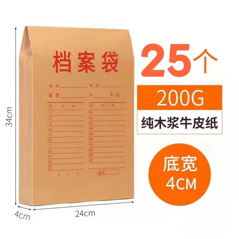 크라프트지 200g, 바닥폭 4cm, 25개