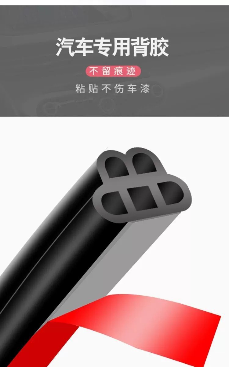 Car sealing strip, door sound insulation strip, dustproof universal five-hole sealing strip, modified double-layer universal, modified anti-collision