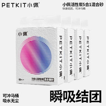 一件代发小/佩猫砂混合砂14kg豆腐猫砂活性炭除臭低尘膨润土沙