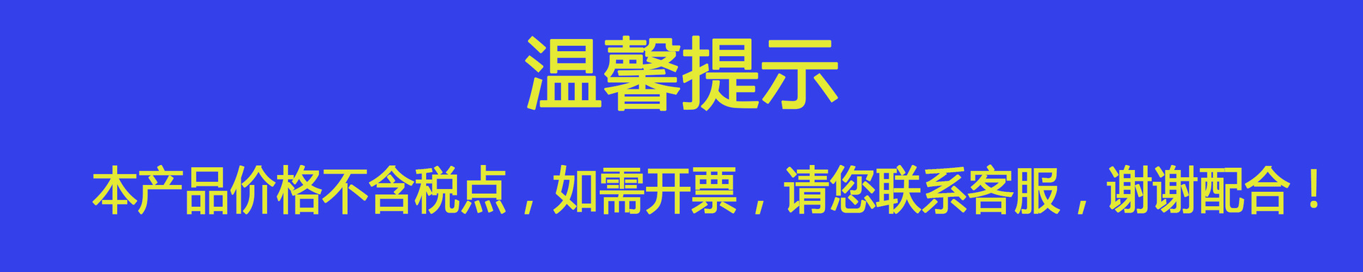 开票
