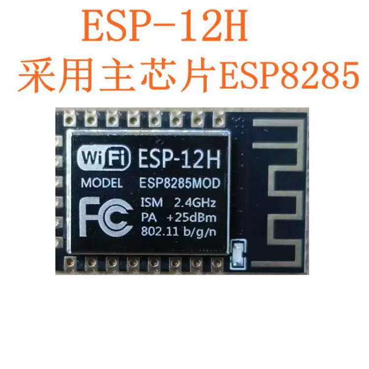 ESP8266 последовательный WIFI порт дистанционное управление модуль WIFI ESP-12E ESP-12F 12S
