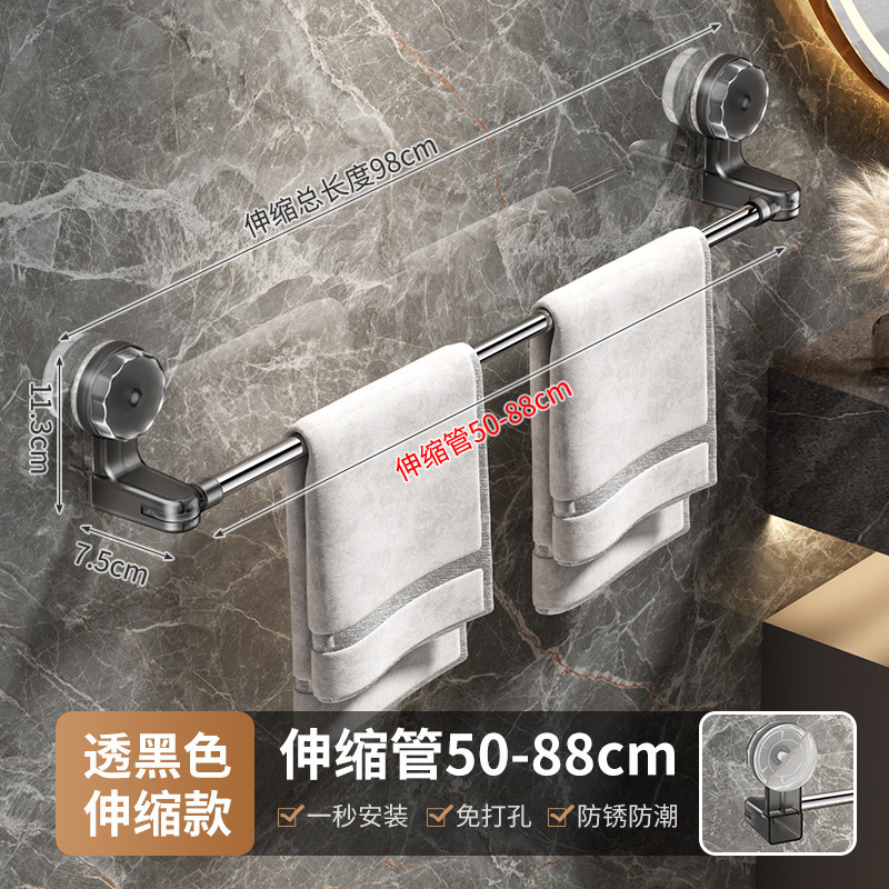 흡착컵 타월걸이 50CM 텔레스코픽 스타일 [투명 블랙]