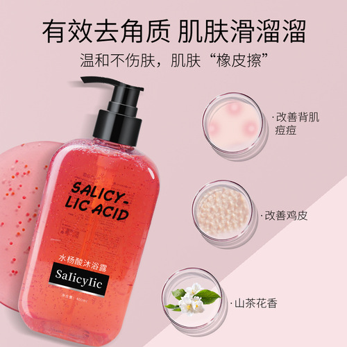 Beauty Treatment Salicylic Acid Shower Gel for Women Back Acne Removal Caviar Scrub Fragrance Acid Shower Gel