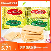 青食钙奶饼干山东青岛特产高钙特制精制铁硒锌小包装怀旧早餐零食