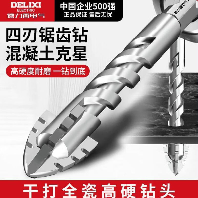 Delixi 4 刃鋸歯偏心ドリルビット乾式超硬質コンクリート大理石フルタイル穴あけ電気ドリル|undefined