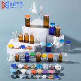现货2ml-30ml茶色拉管瓶透明安瓶 分装瓶冻干粉瓶 棕色卡口西林瓶
