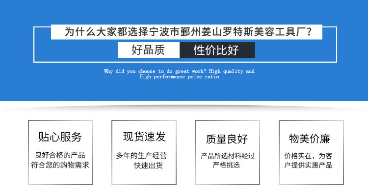 1.高品质改成好品质2.高性价比改成性价比好3.优良改成良好