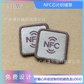 NFC芯片贴  织唛 绣花章  织唛章 芯片辅料方形胸章徽章 织标 服