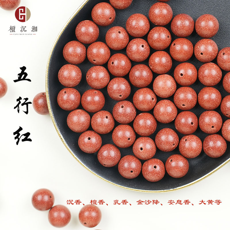 合香珠散珠天然香材中药手工制作合香珠佛珠中药手串工厂批发|undefined