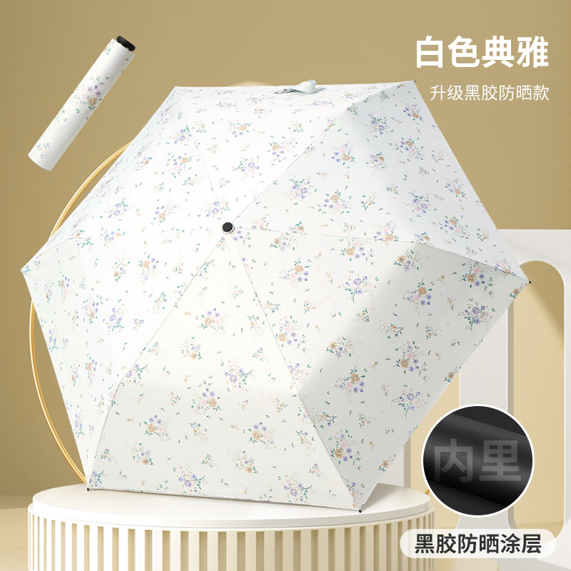 三つ折り超軽量傘日焼け止め紫外線防止傘黒ゴム傘携帯折り畳み晴れ傘両用日傘女