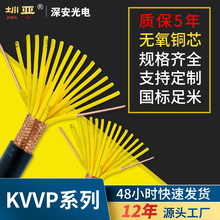 KVVP���ο�����|���ƶ�о0.75-���|늾��o���~450/750VKVVP