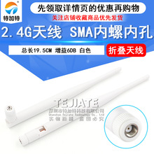 2.4G�o��·��wifiģ�K/�C픺�/�O�ؔz���^�쾀 6DBi �ۯBSMA�ȿ�