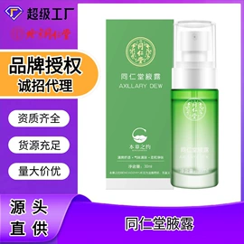 液态精华;止汗香体;香薰