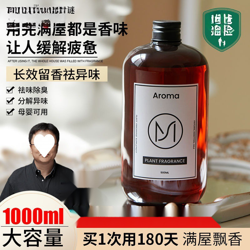 보충액 2병 + 유리병 [구매율 97%] - 계수나무 용정 [동양차향수]