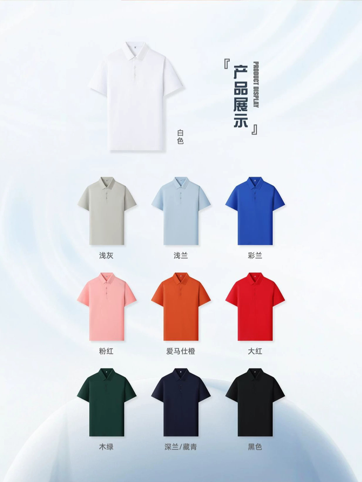 205g Short-Sleeved Polo Shirt, Solid Color, with Secondary Adhesive Patches, Corporate Advertising Cultural Shirt, Collared Workwear, Embroidery, Silk Screen Printing