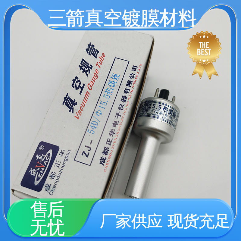 三箭 空管局怎么样 货源充足 方便安全 便于操作