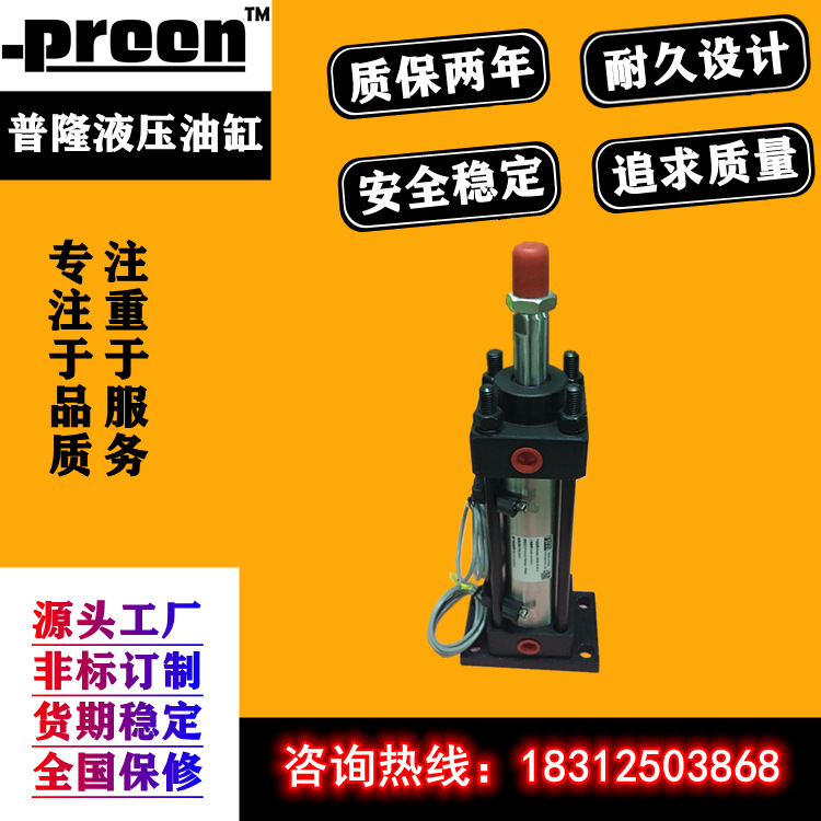 厂家供应模具自动化设备轻型磁性感应MOB后法兰液压油缸可按图加