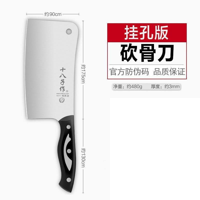 Cuchillo de cocina Eighteen Sons para uso doméstico, cuchillo de acero inoxidable para cortar, rebanar y cortar huesos, herramienta de cocina genuina de la tienda oficial.
