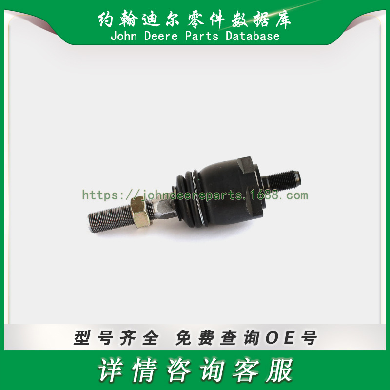 高尔夫球场系列配件 内端 John Deere  Inner End TCA17296