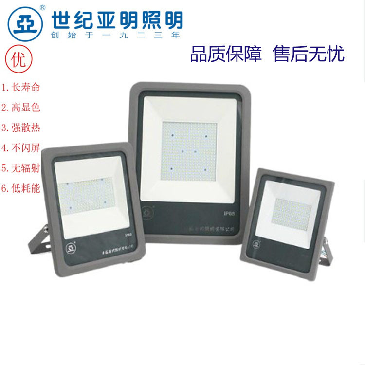 Shanghai Yaming LED floodlight zy904 floodlight outdoor waterproof floodlight 30W50W100W150W200W