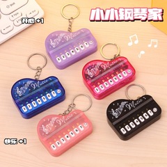 ミニピアノのキーホルダーが光るハンドヘルド音楽電子ピアノ玩具バッグストラップが飾られているプレゼント卸売り