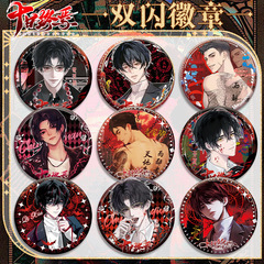 Ten Days of End ダブルフラッシュバッジ アニメ 二次元 ペット素材 新デザイン 75mm58mm