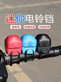 Small small bell, waterproof electronic bike bell with accessories for cycling, sound effects