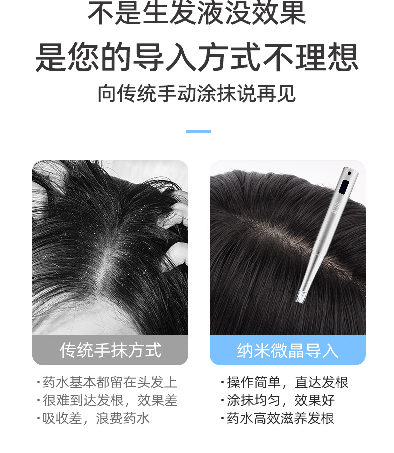2023头皮生发导入仪家用MTS中胚层无针免麻冻干粉浅导微晶美容仪-阿里巴巴