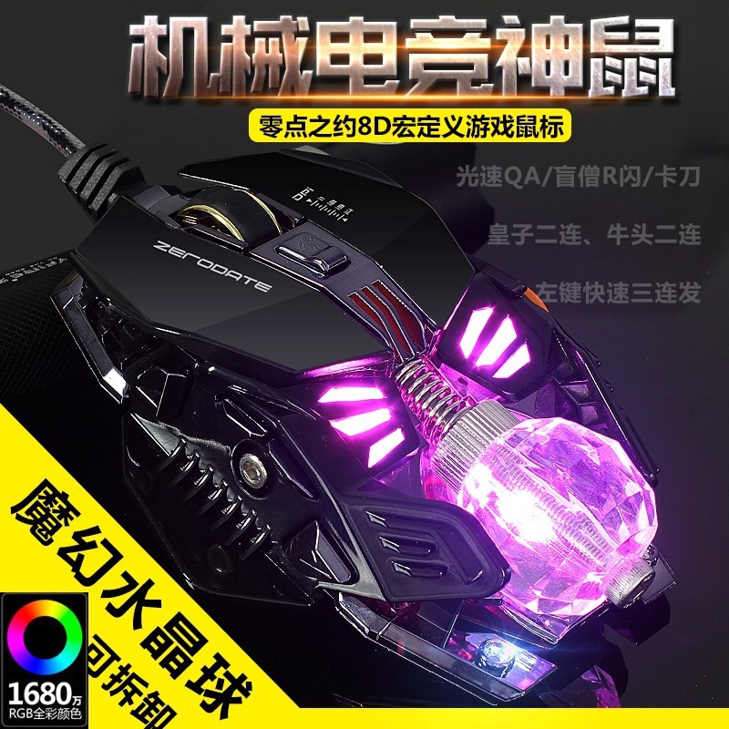 Zero Point G16 Mechanical Metal Gaming Esports Mouse Universal for Pubg, Internet Cafes, Laptops, and Desktop Computers